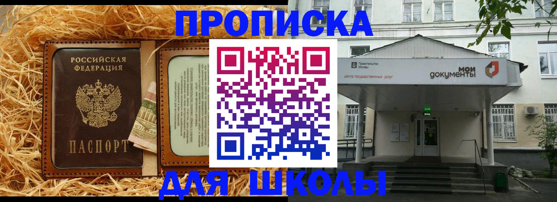 временная регистрация поиск в Ельне