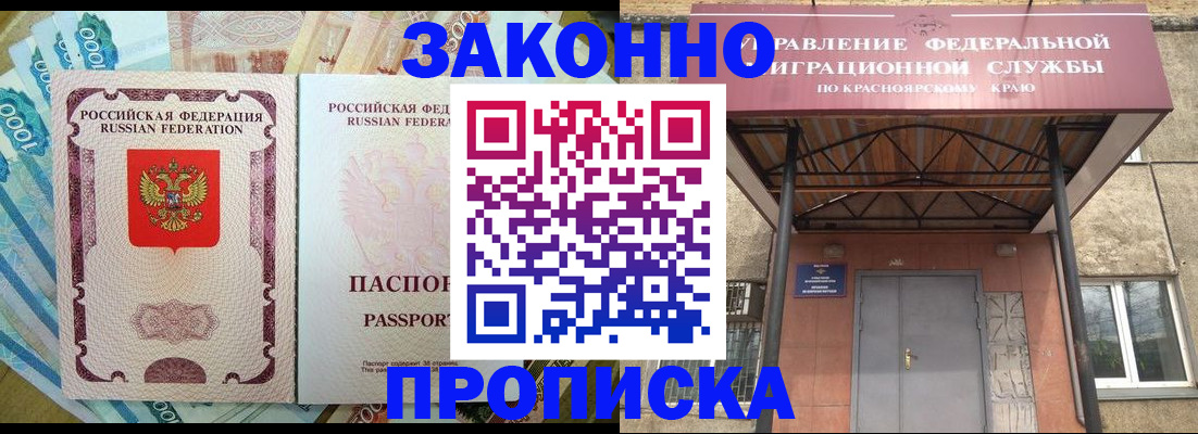 временная регистрация гарантия в Ельне