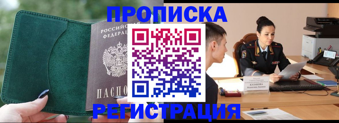 регистрация для школы в Ельне