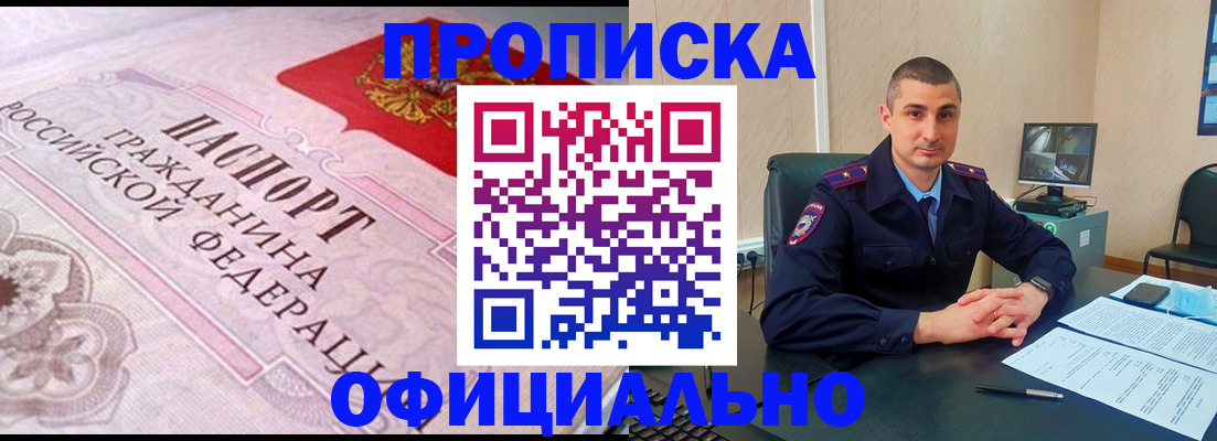 прописка в квартире в Ельне